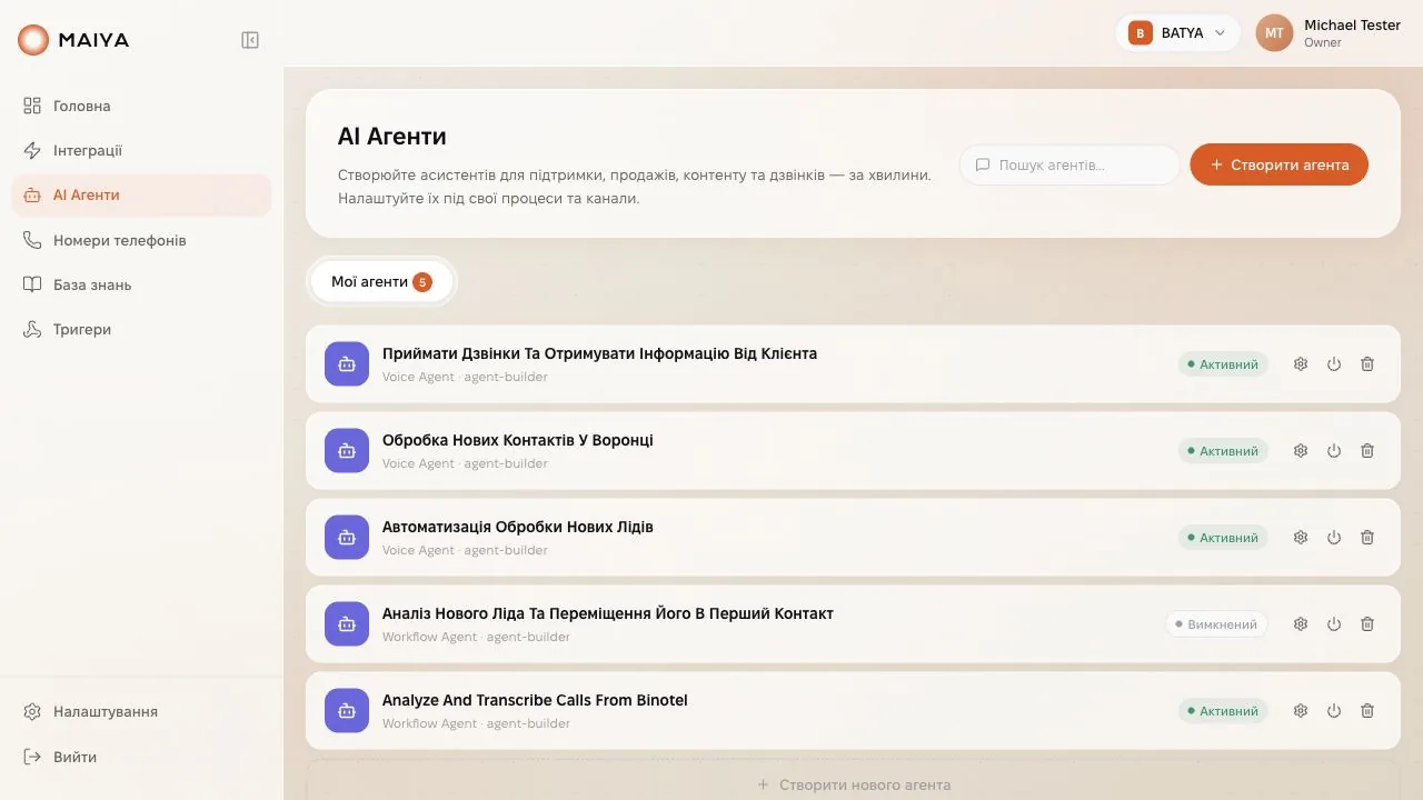 Ваші агенти